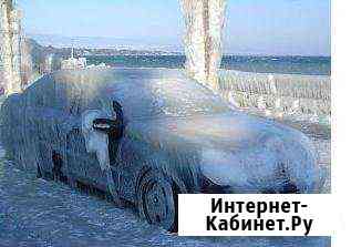 Разогрев и запуск автомобилей 24 часа Ханты-Мансийск