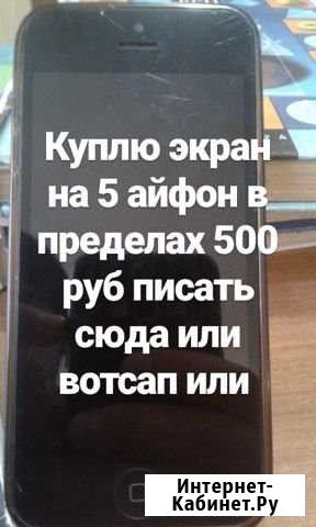 iPhone 5 Хасавюрт - изображение 1