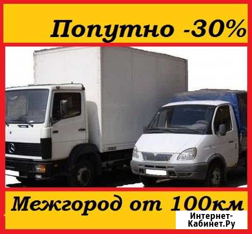 Грузоперевозки. Переезды по России попутно Тамбов - изображение 1