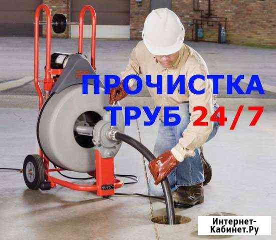 Прочистка канализации и видеодиагностика труб Ростов-на-Дону
