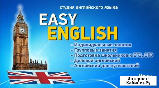Английский язык Благовещенск - изображение 1