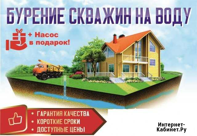 Бурение на воду с кондуктором, Договор Туймазы - изображение 1
