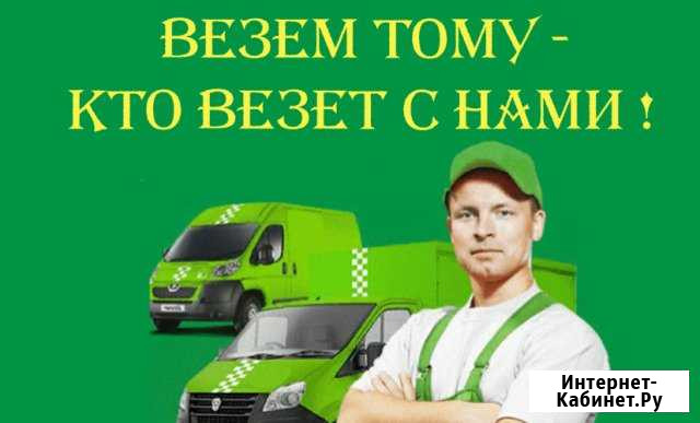 Грузотакси-нн Грузоперевозки Нижний Новгород - изображение 1