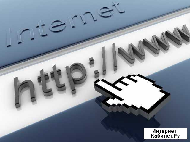 Создание и продвижение сайтов Челябинск - изображение 1