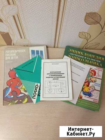 Логопед Ставрополь - изображение 1