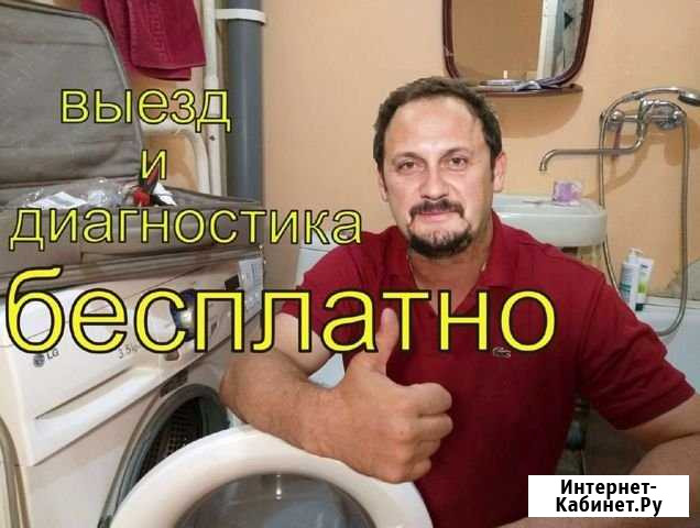 Ремонт стиральных машин Москва - изображение 1