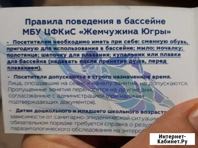 Абонементы в бассейн Нефтеюганск - изображение 1