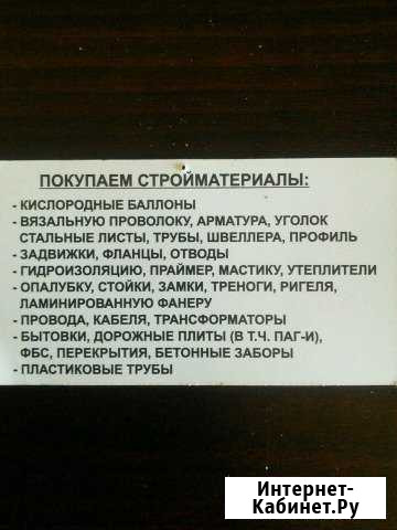Демонтаж металлоконструкций, вывоз металлолома Москва - изображение 1