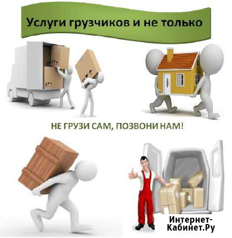 Проф - Услуги Геленджик - изображение 1