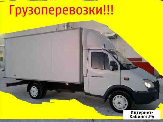 Грузоперевозки газель Новокуйбышевск