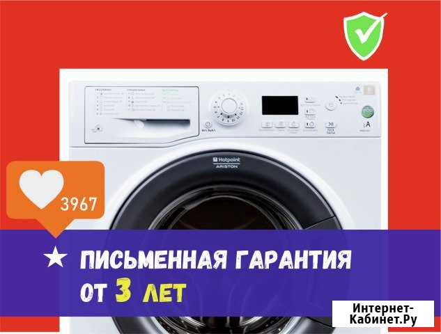 Ремонт стиральных машин. Гарантия от 3 лет Ульяновск - изображение 1