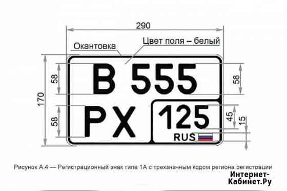 Изготовление дубликат Гос номера нового образца Белогорск