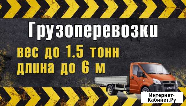 Грузоперевозки Сортавала - изображение 1