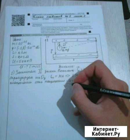 Репетитор Математика Физика Химия Челябинск - изображение 1
