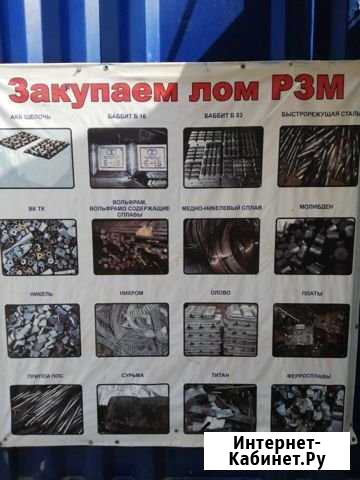 Приём лома Санкт-Петербург - изображение 1