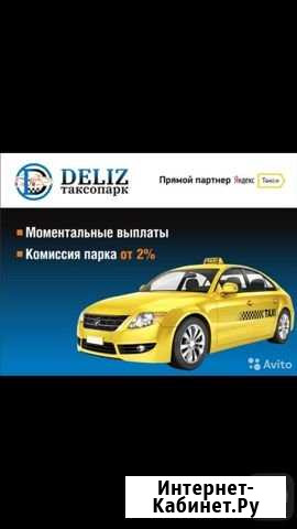 Яндекс.Такси Феодосия - изображение 1