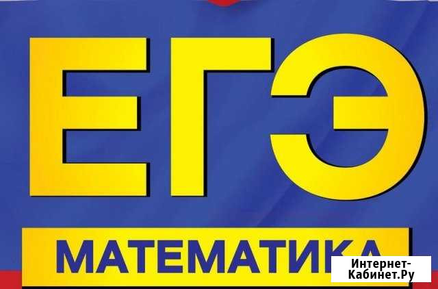 Репетиторство математика и физика Тверь - изображение 1