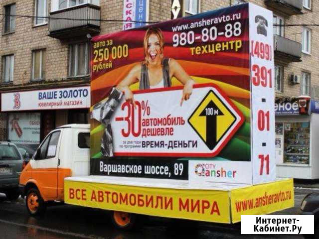 Реклама Москва - изображение 1