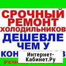 Ремонт холодильников на дому У клиента Ленинградская