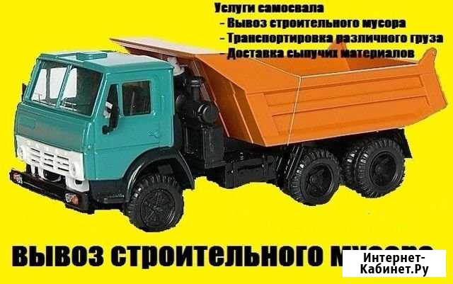 Услуги самосвала камаз Среднеуральск - изображение 1