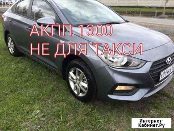 Аренда авто 2018 Санкт-Петербург