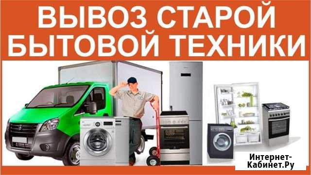 Вывезу старую бытовую технику по району Тоцкое - изображение 1