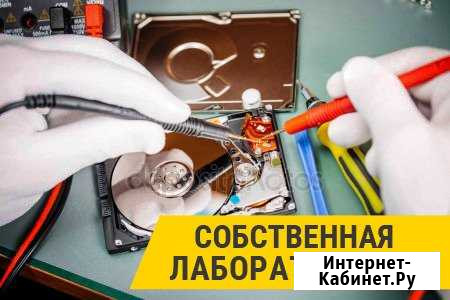 Восстановление данных Санкт-Петербург - изображение 1