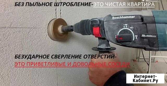 Работы с электрикой. Перенос розеток. Штроборез Нижневартовск - изображение 1