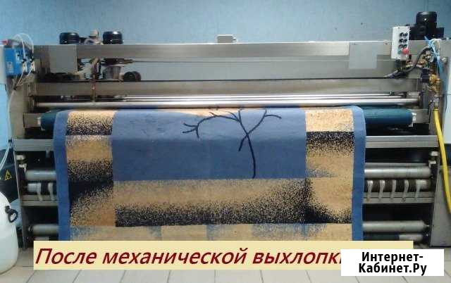 Настоящая стирка ковров Кемерово - изображение 1