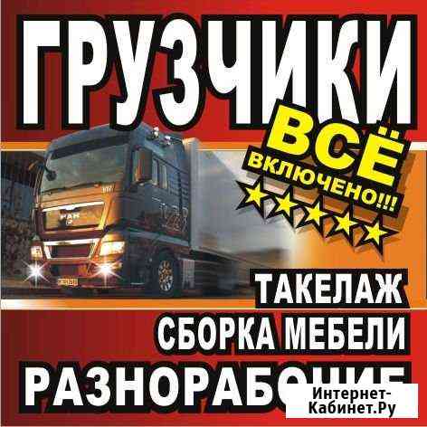 Переезды Обнинск