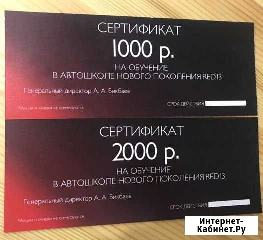 Сертификат Саранск - изображение 1
