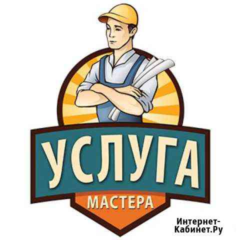 Мастер на час. Мелкий ремонт у вас дома Шахты