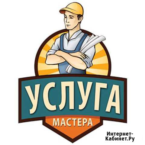 Мастер на час. Мелкий ремонт у вас дома Шахты - изображение 1