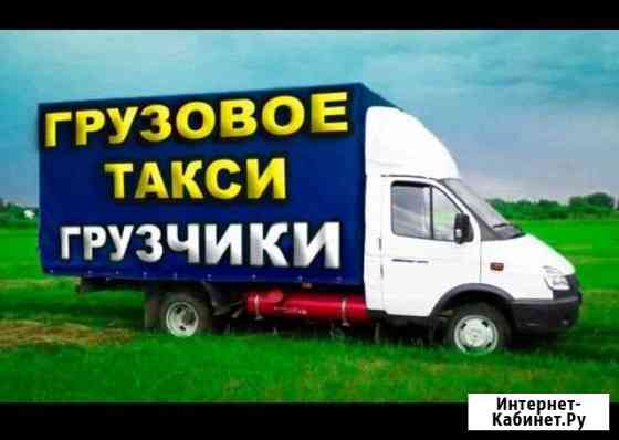 Грузоперевозки. Грузчики. Переезды. Вывоз мусора Красноярск