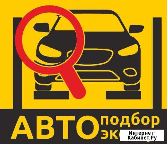 Автоподбор Автоэксперт Осмотр подбор проверка лкп Барнаул - изображение 1