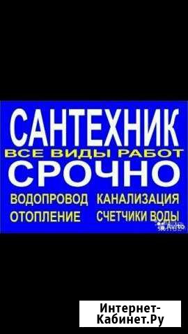 Сантехник любые виды работ Ставрополь - изображение 1