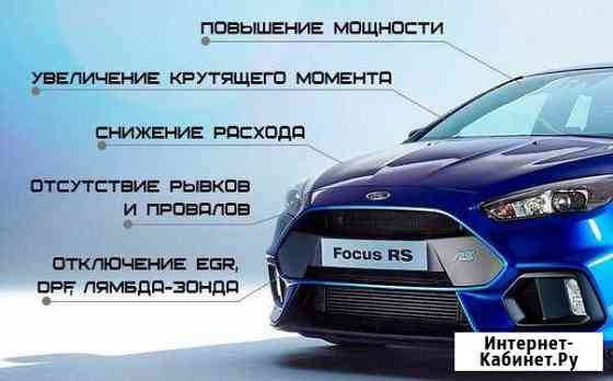 Чип-Тюнинг в Мурманске Мурманск