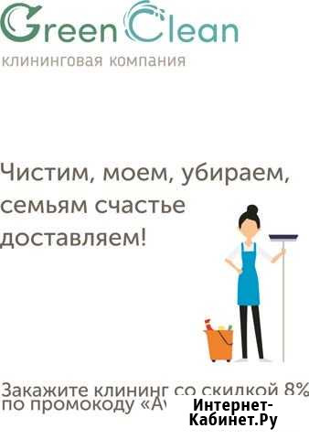 Химчистка мебели и напольных покрытий Новосибирск - изображение 1