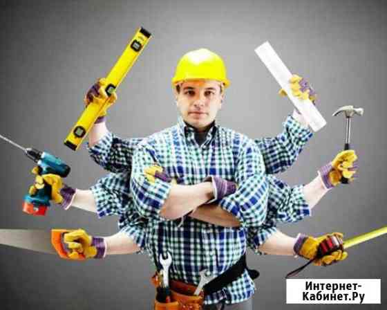 Электрика.Сантехника Ремонт квартир Мастер на час Назарово