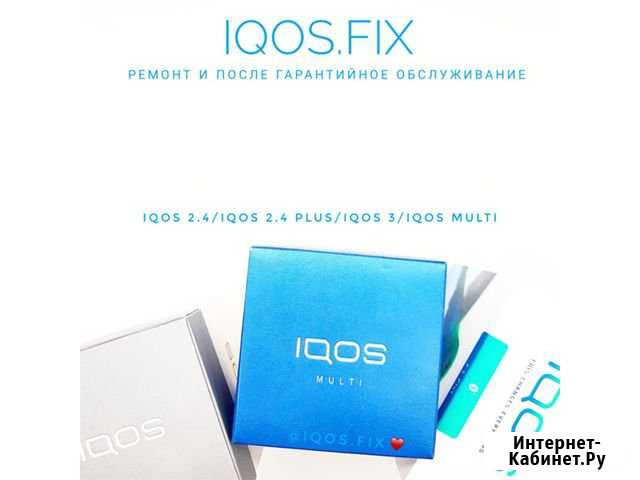 Ремонт iqos/айкос Jouz Санкт-Петербург - изображение 1