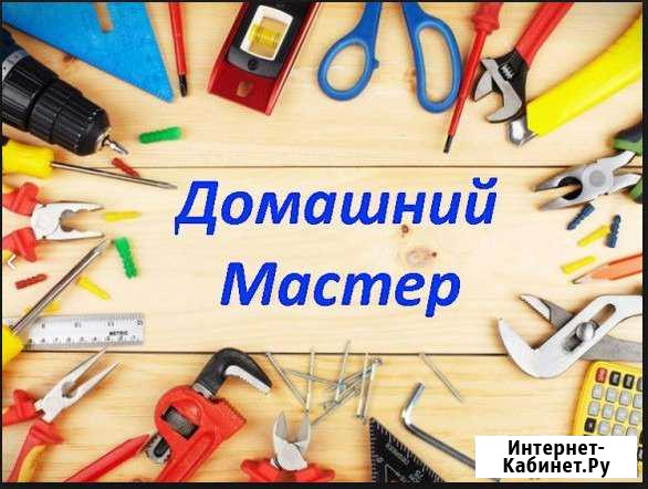 Мастер на час Улан-Удэ - изображение 1