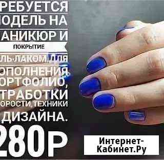 Маникюр Новороссийск