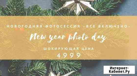 Новогодняя фотосессия Санкт-Петербург