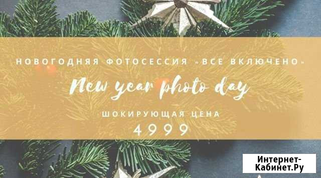 Новогодняя фотосессия Санкт-Петербург - изображение 1