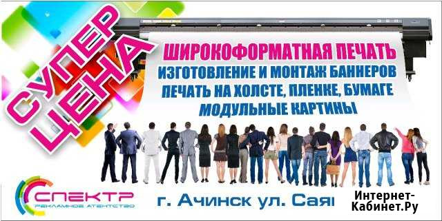 Печать баннеров Ачинск - изображение 1