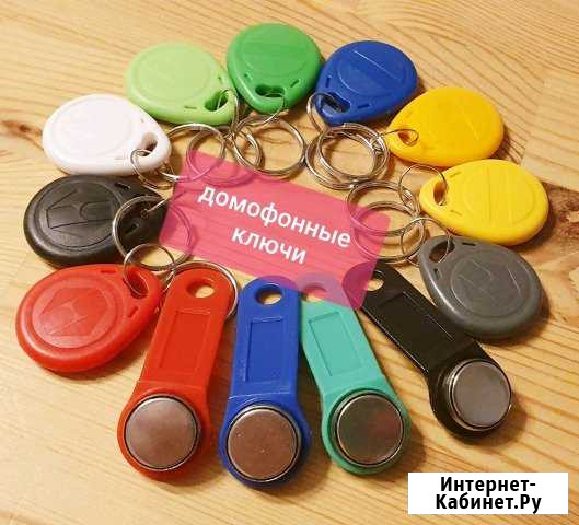 Дубликаты домофонных ключей Санкт-Петербург - изображение 1