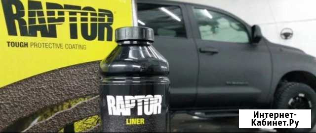 Покраска авто в raptor под ключ Иваново - изображение 1