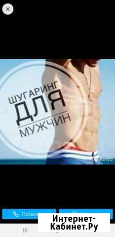 Мужская депиляция Абакан - изображение 1