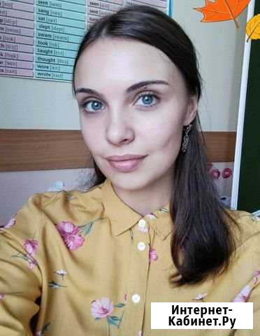 Репетитор по английскому языку с выездом на дом Москва - изображение 1