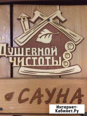 Сауна в центре Екатеринбурга Екатеринбург - изображение 1